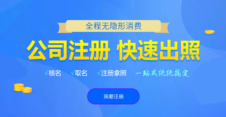 周至悦旭注册公司网