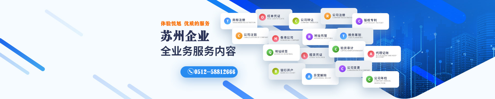 周至悦旭注册公司网